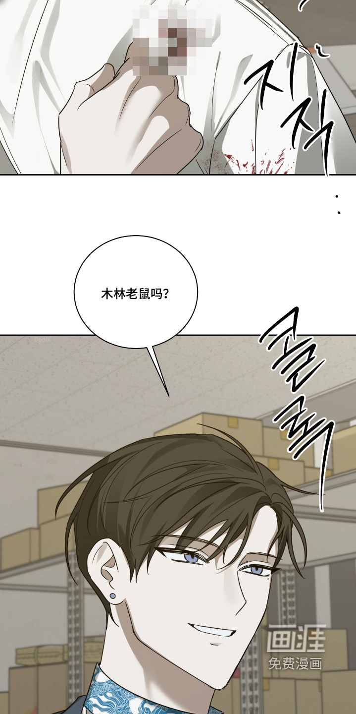 绯色默示 第17话 第1页