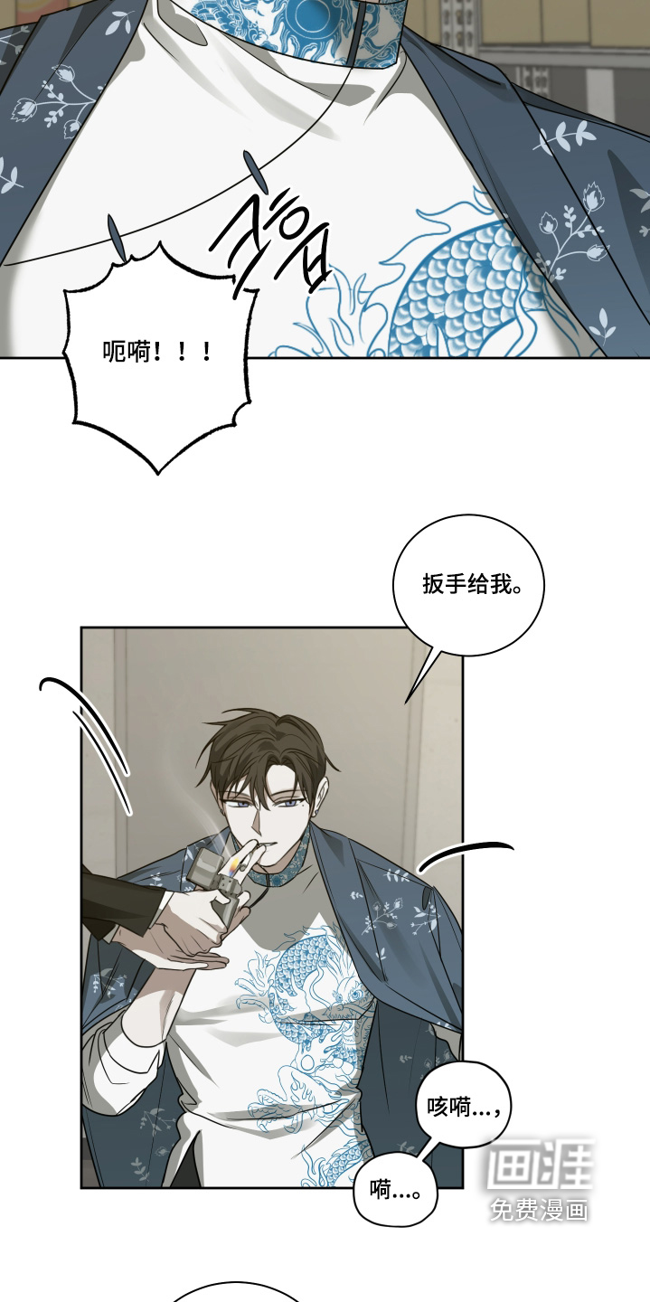 绯色默示 第17话 第2页