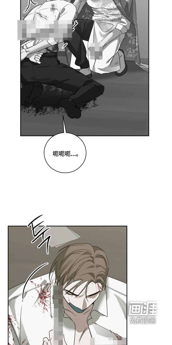 绯色默示 第17话 第4页