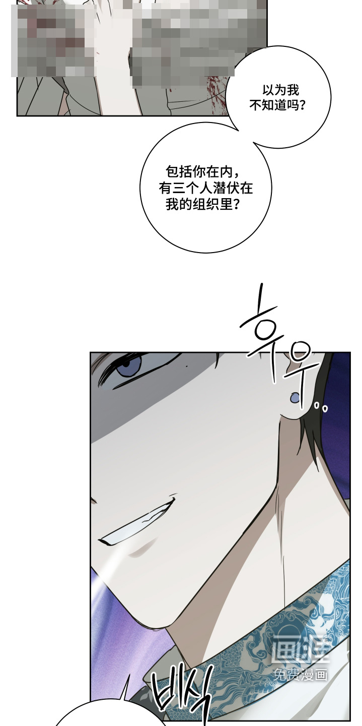 绯色默示 第17话 第5页