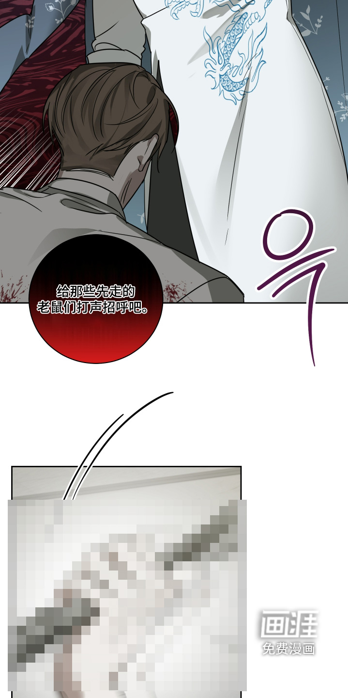 绯色默示 第17话 第7页