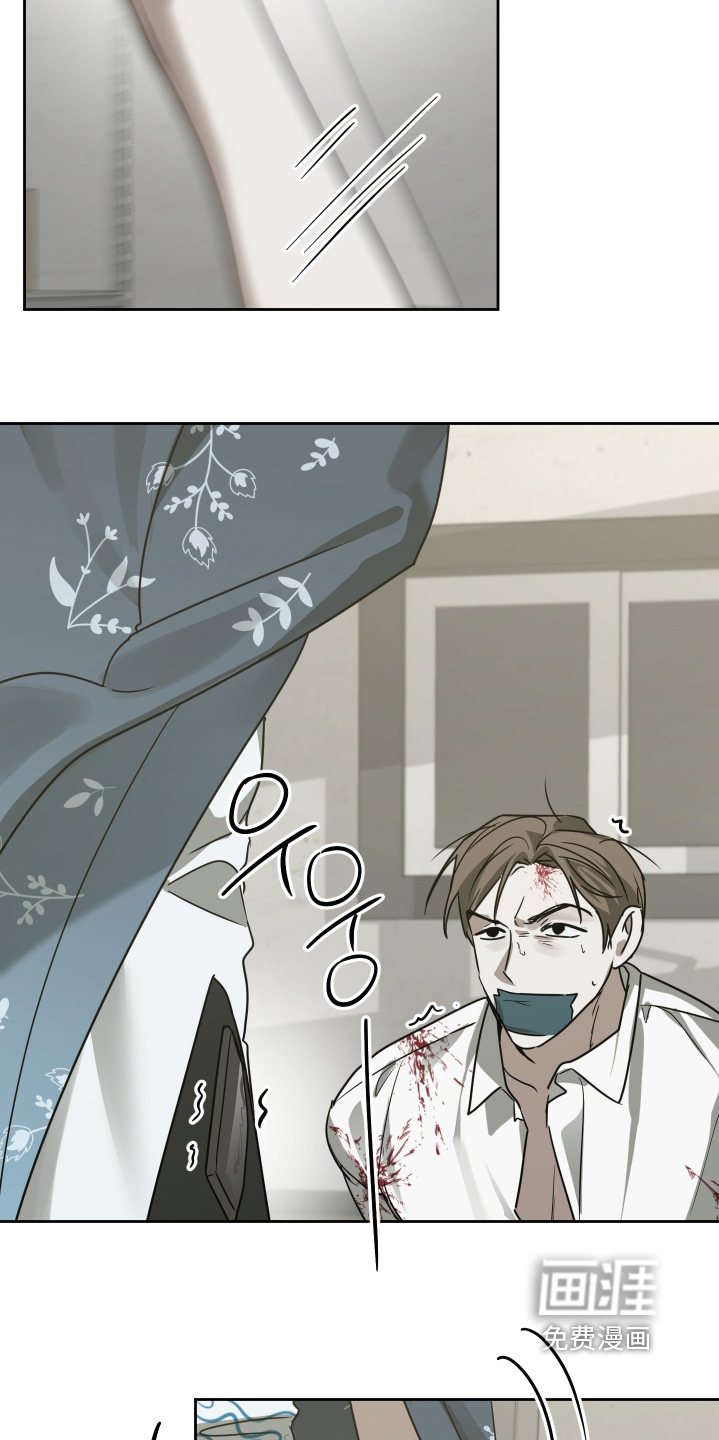 绯色默示 第17话 第8页