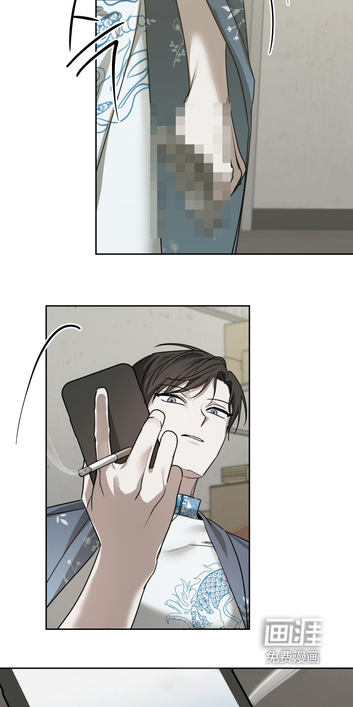 绯色默示 第17话 第9页