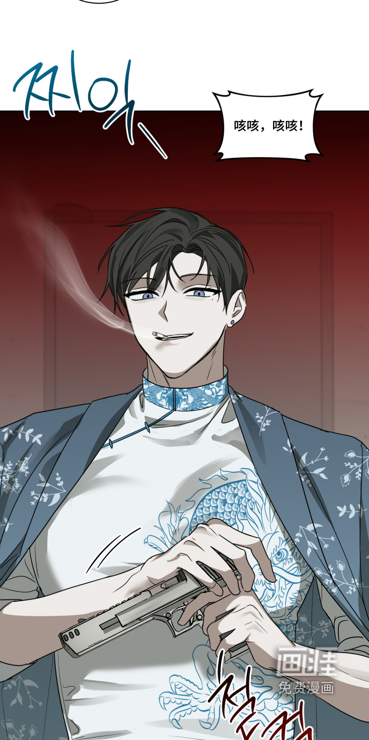 绯色默示 第17话 第13页