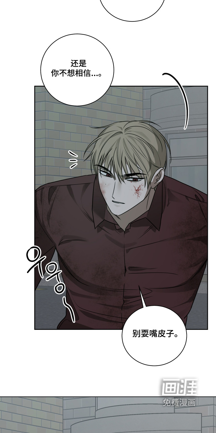 绯色默示 第17话 第22页