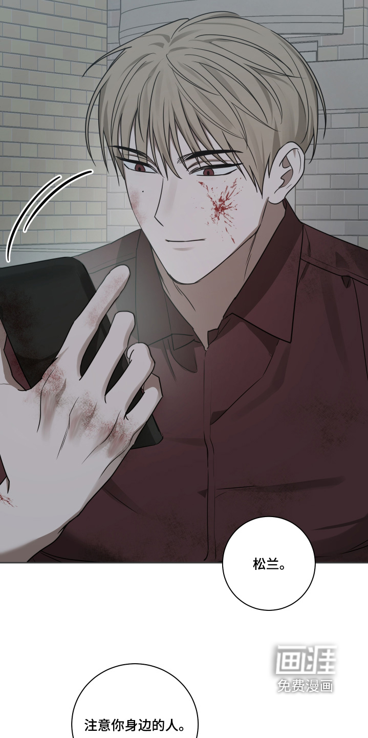 绯色默示 第17话 第23页