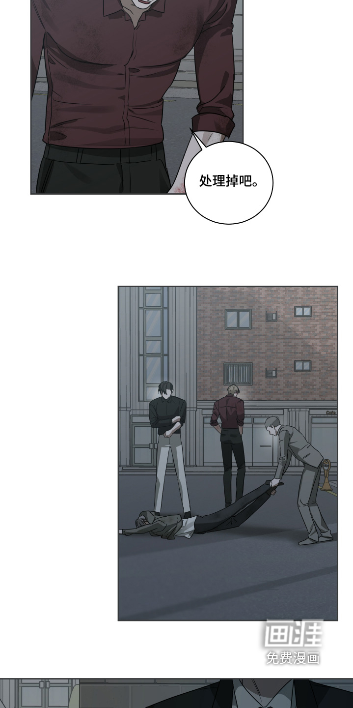 绯色默示 第17话 第25页