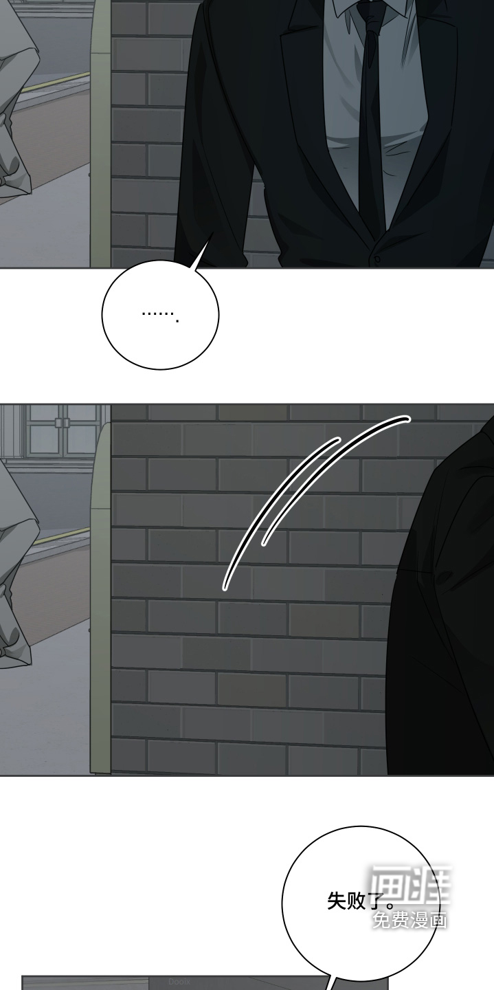 绯色默示 第17话 第26页