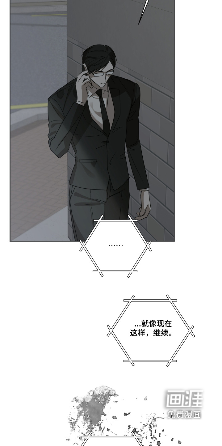 绯色默示 第17话 第27页