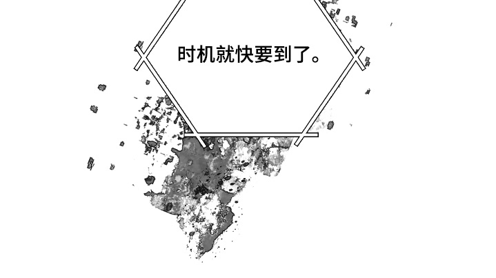 绯色默示 第17话 第28页