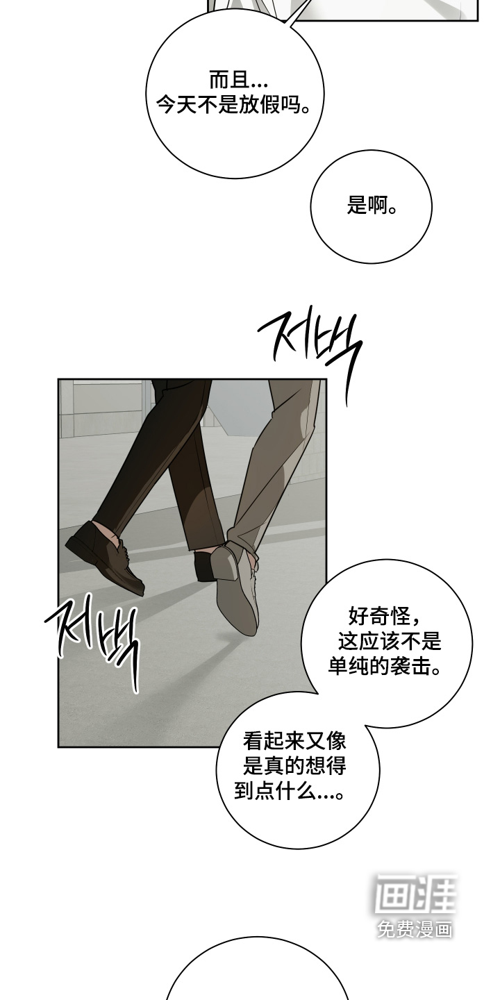 绯色默示 第18话 第1页