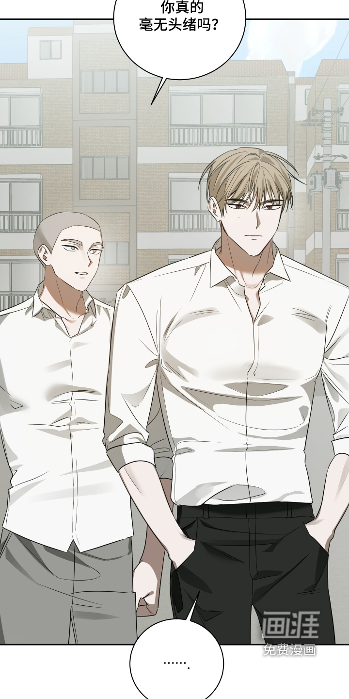 绯色默示 第18话 第2页