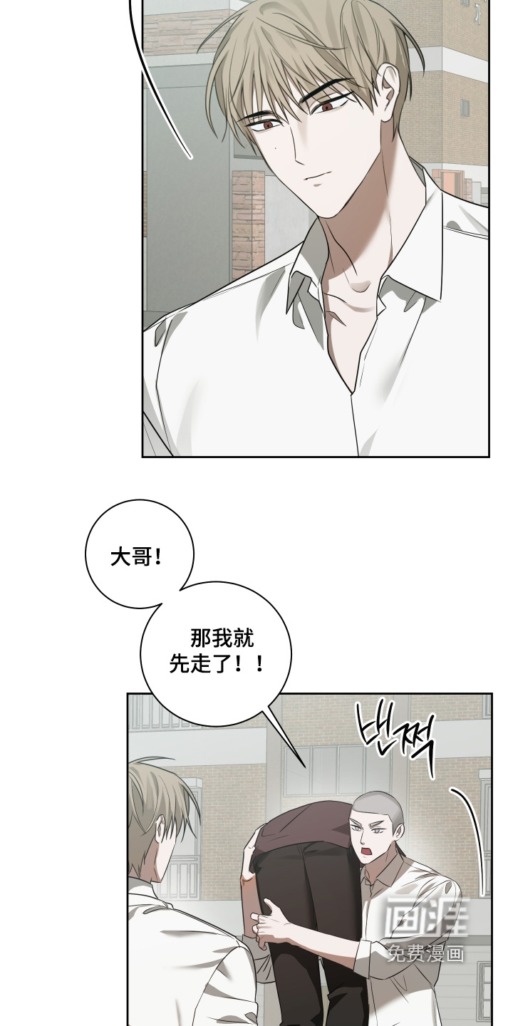 绯色默示 第18话 第5页