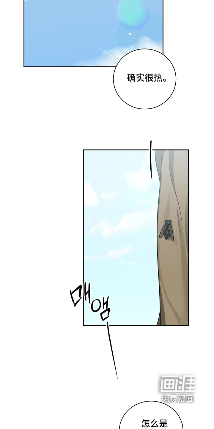 绯色默示 第18话 第8页