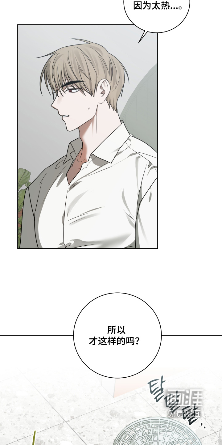 绯色默示 第18话 第9页