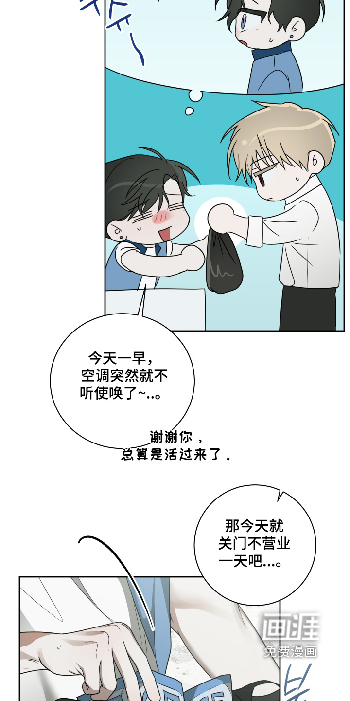 绯色默示 第18话 第11页