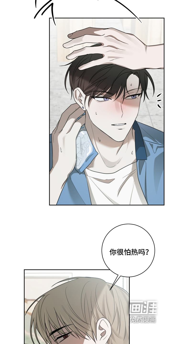 绯色默示 第18话 第14页