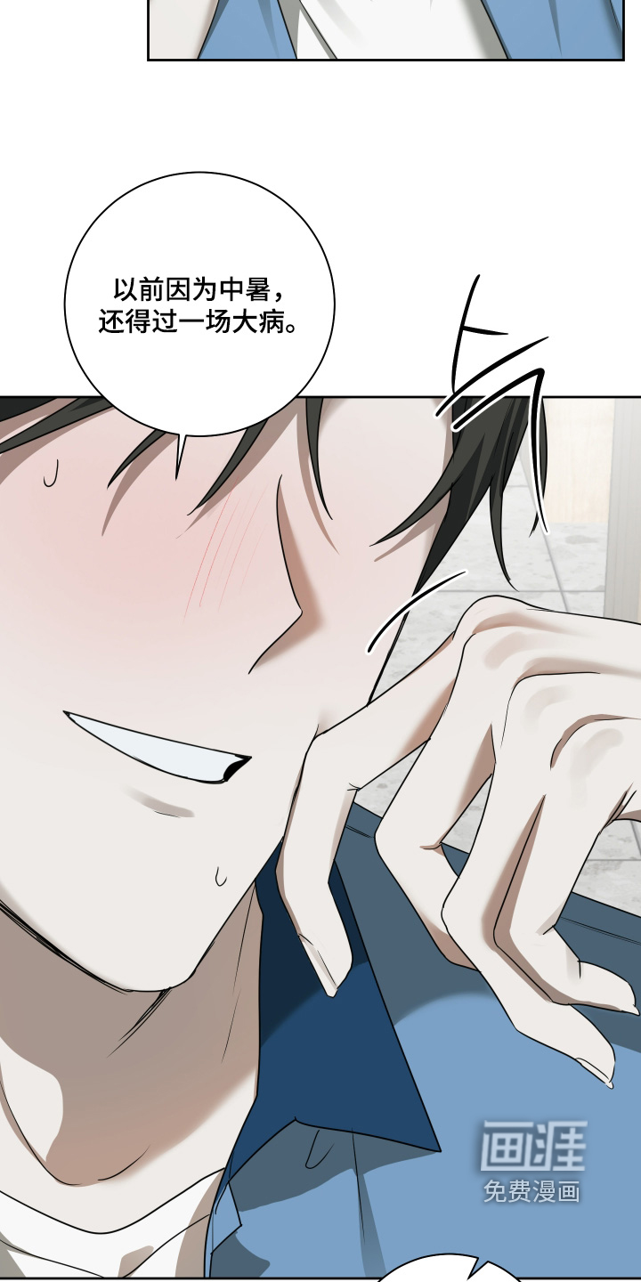 绯色默示 第18话 第16页