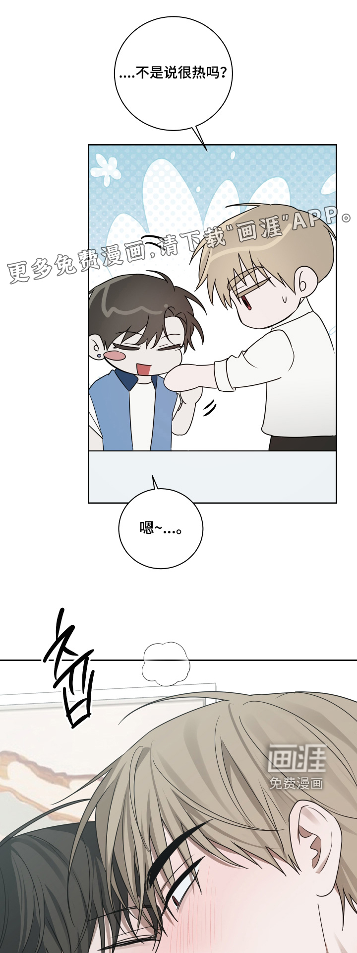 绯色默示 第19话 第0页