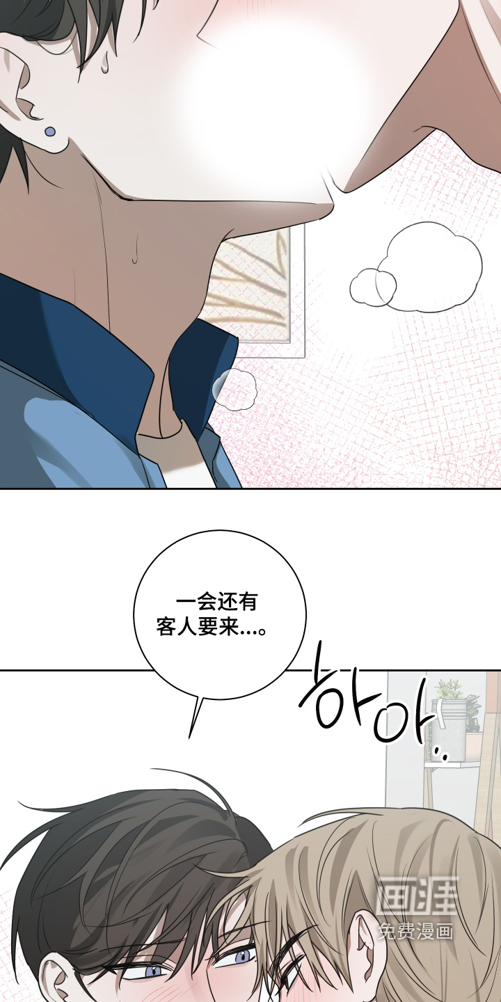 绯色默示 第19话 第1页