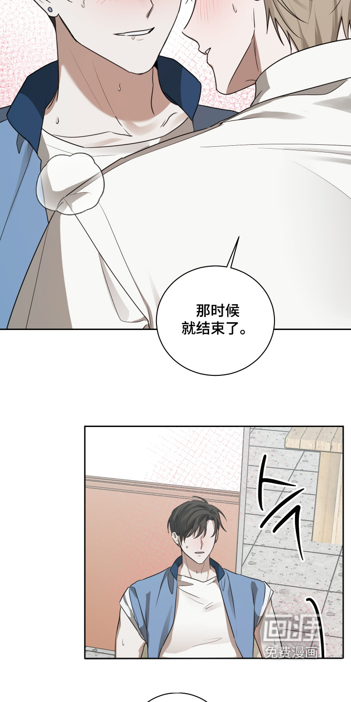 绯色默示 第19话 第2页