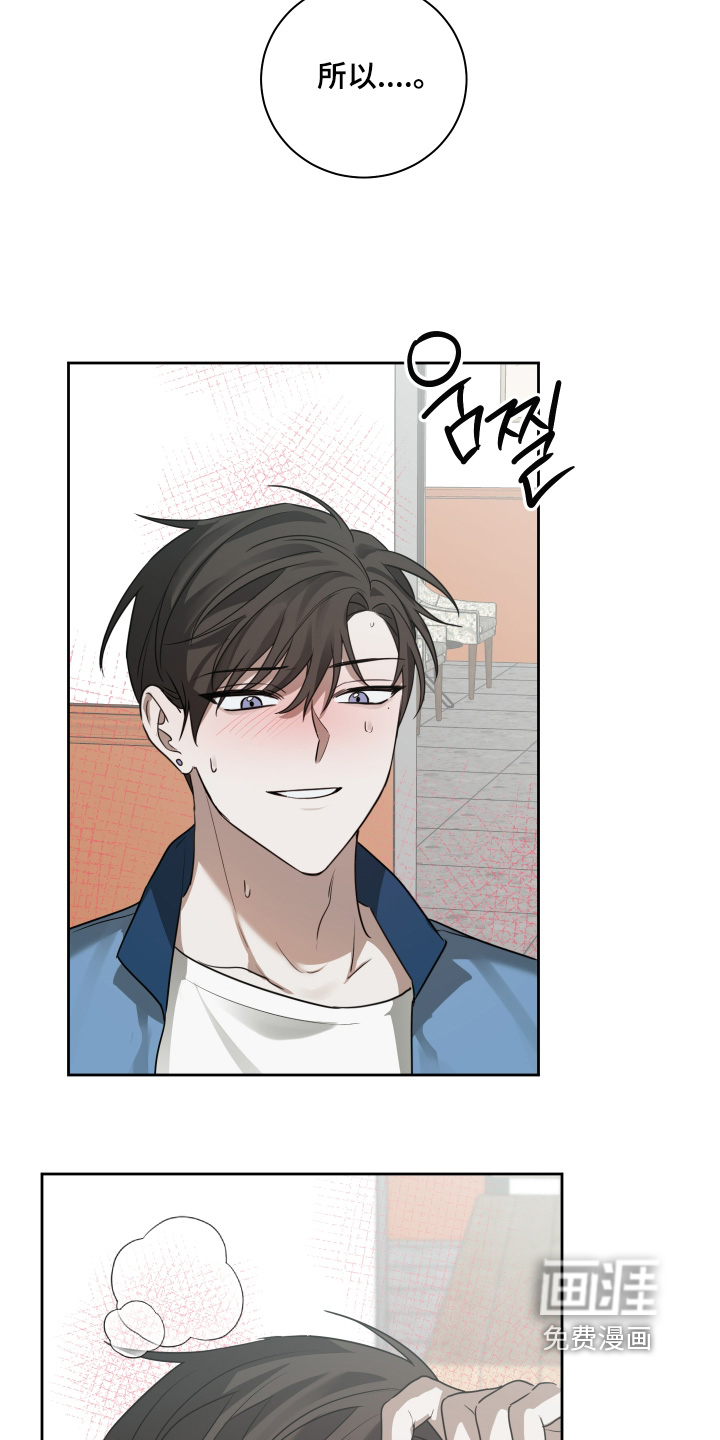 绯色默示 第19话 第3页