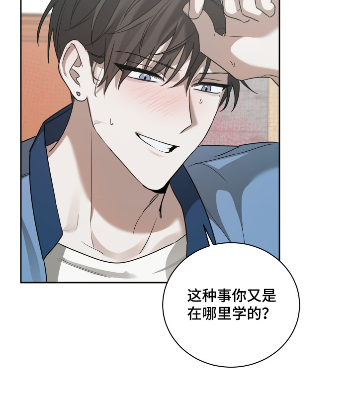 绯色默示 第19话 第4页