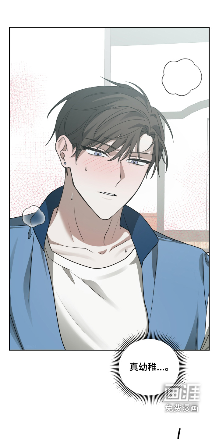 绯色默示 第19话 第5页