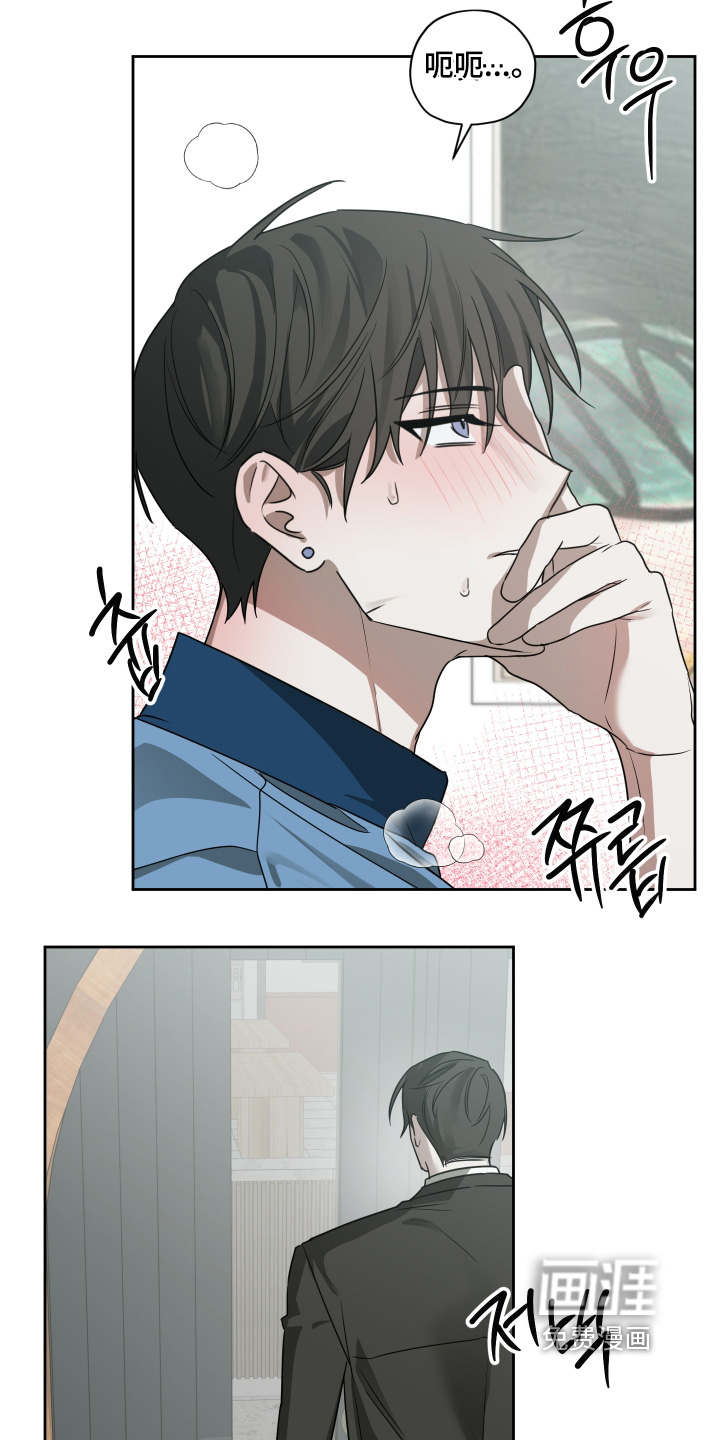 绯色默示 第19话 第6页