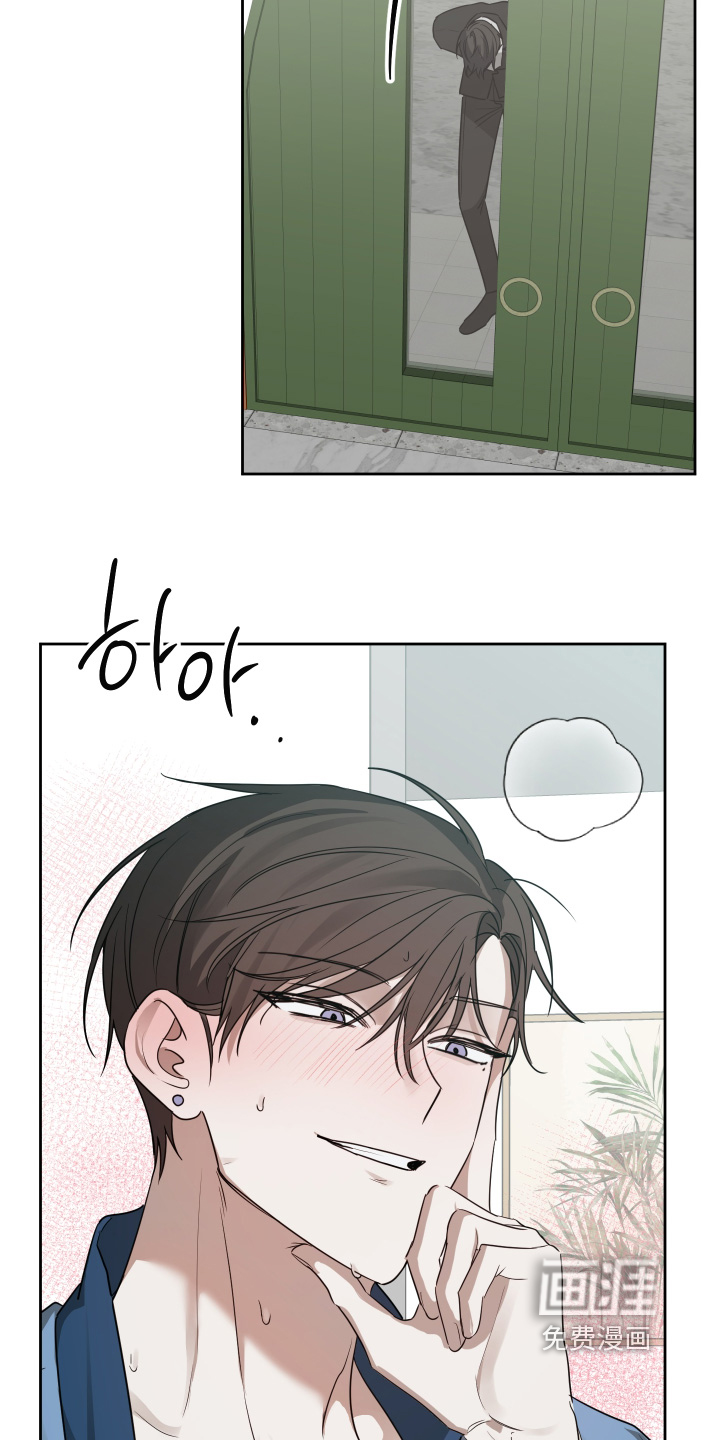 绯色默示 第19话 第9页