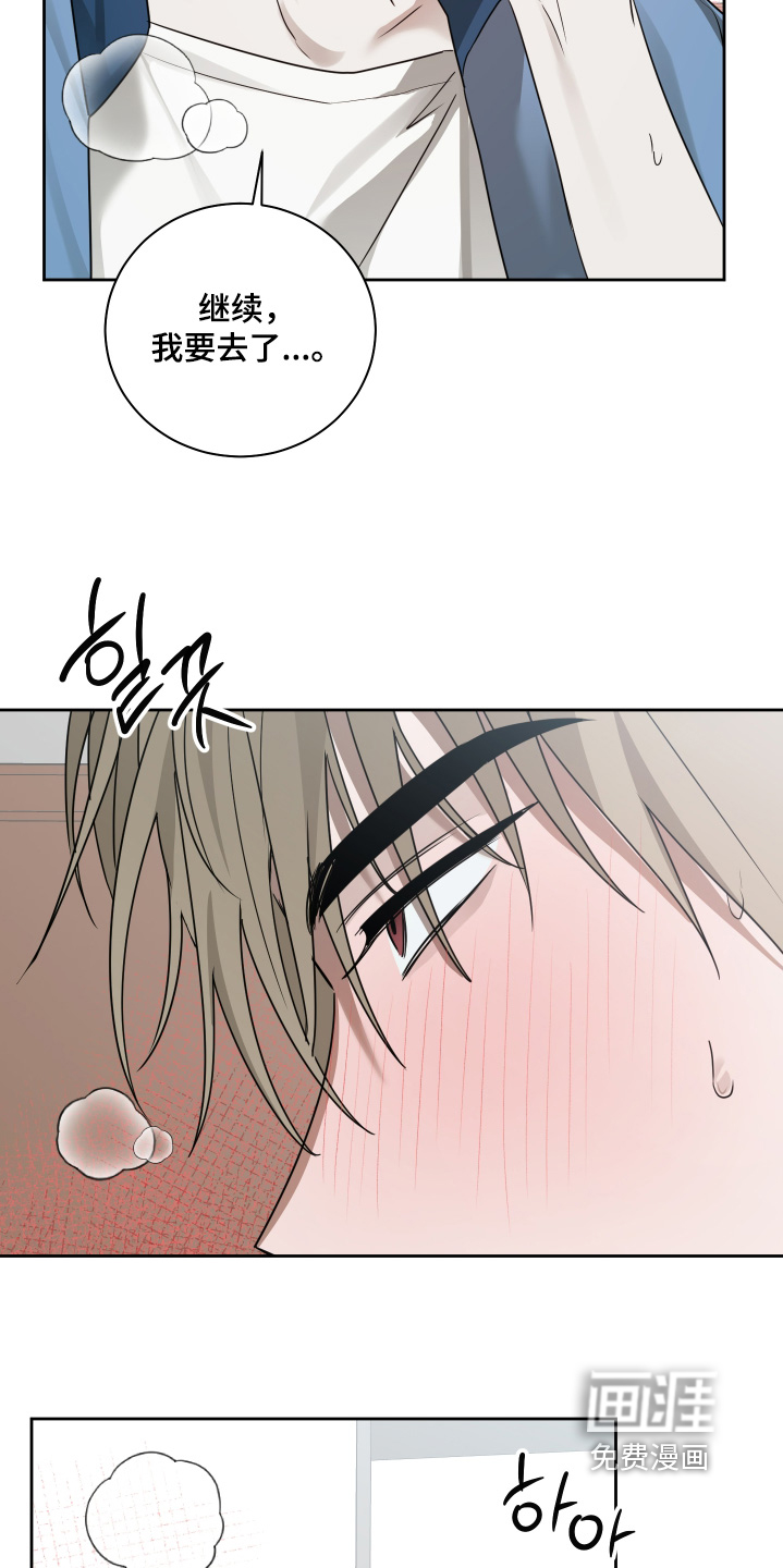 绯色默示 第19话 第10页