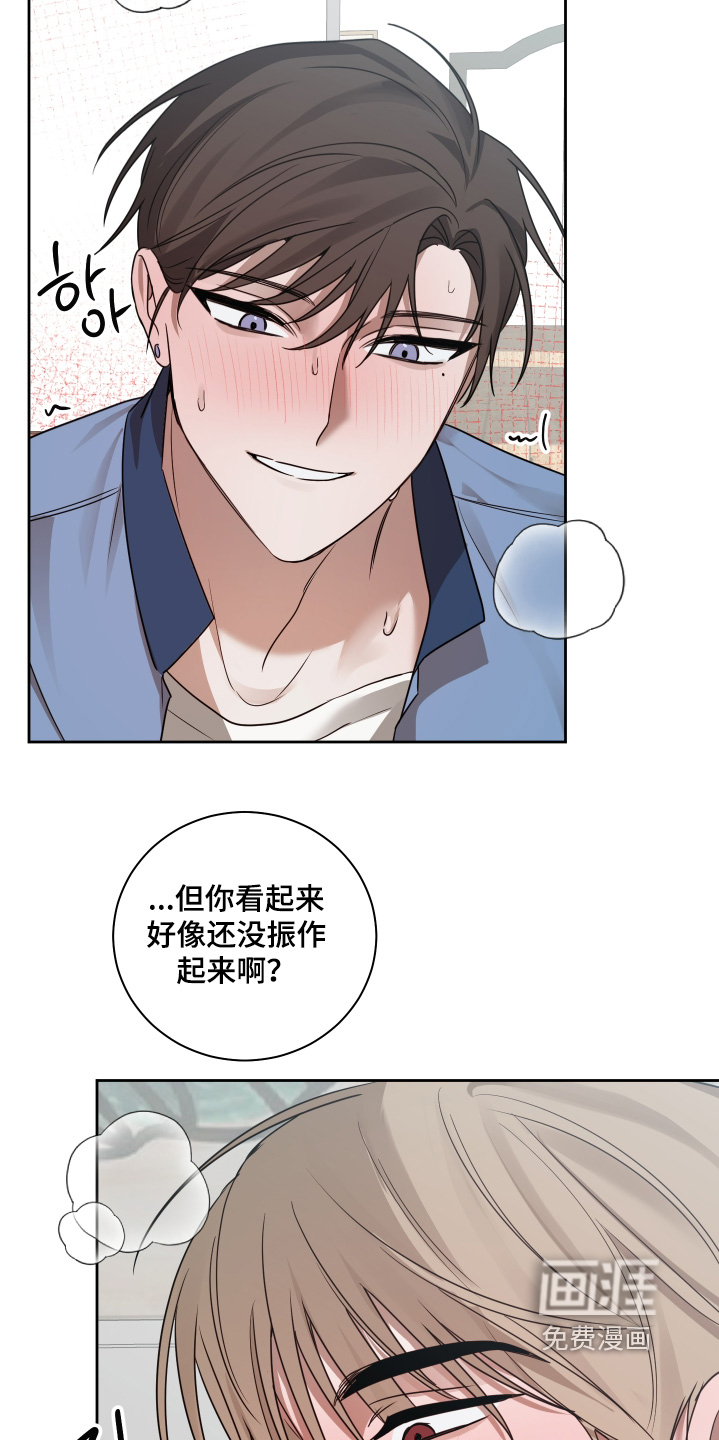 绯色默示 第19话 第11页