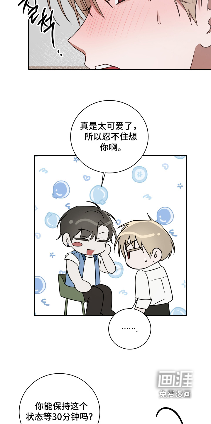 绯色默示 第19话 第12页