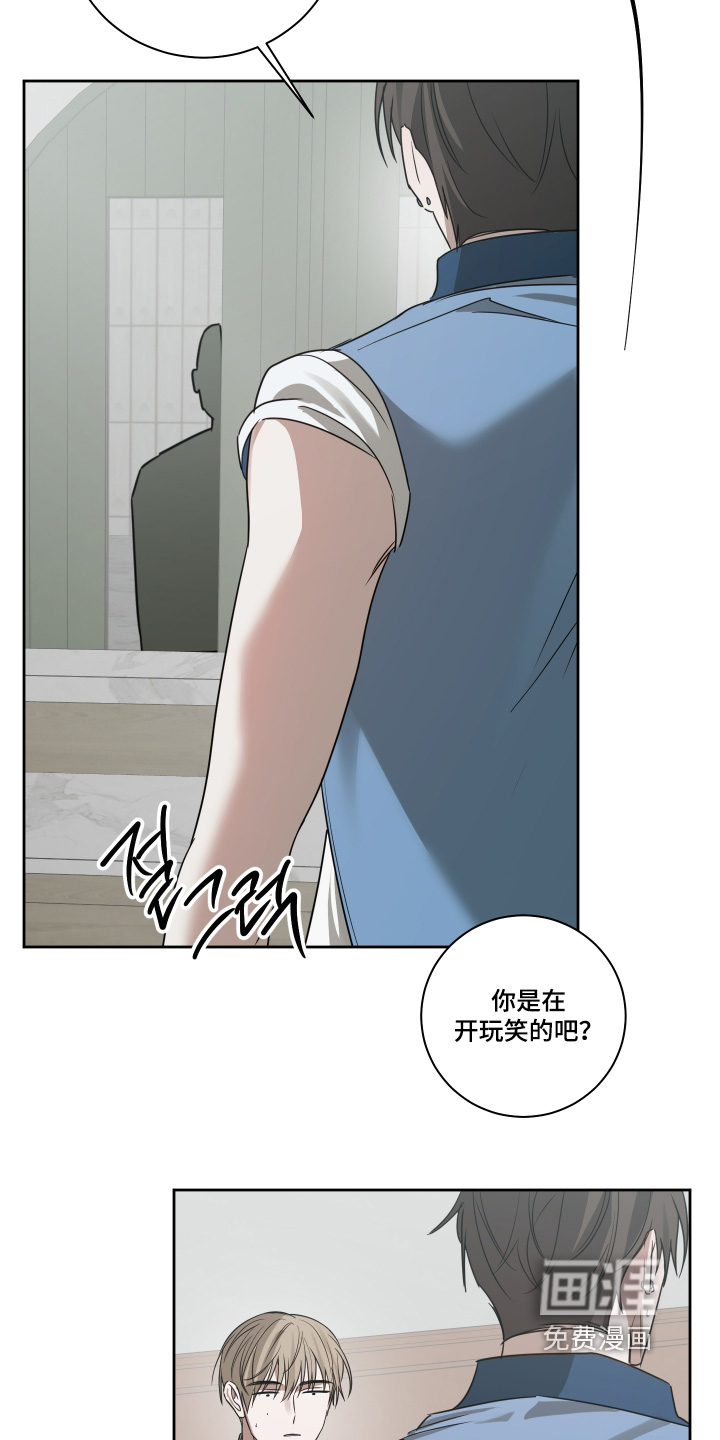 绯色默示 第19话 第14页