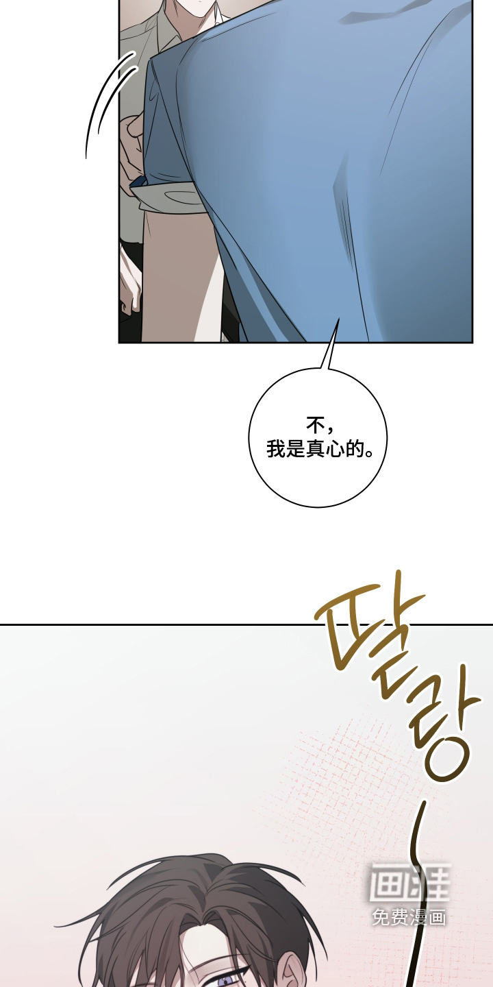 绯色默示 第19话 第15页