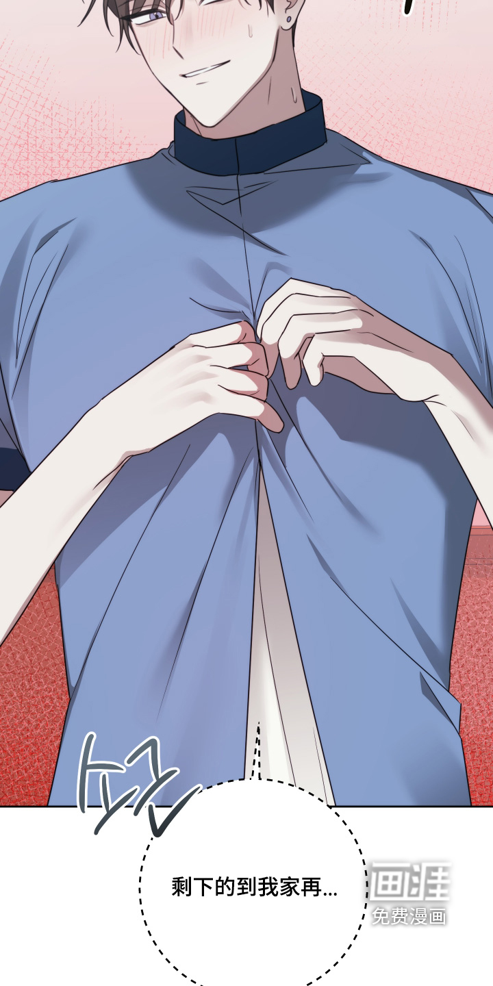 绯色默示 第19话 第16页