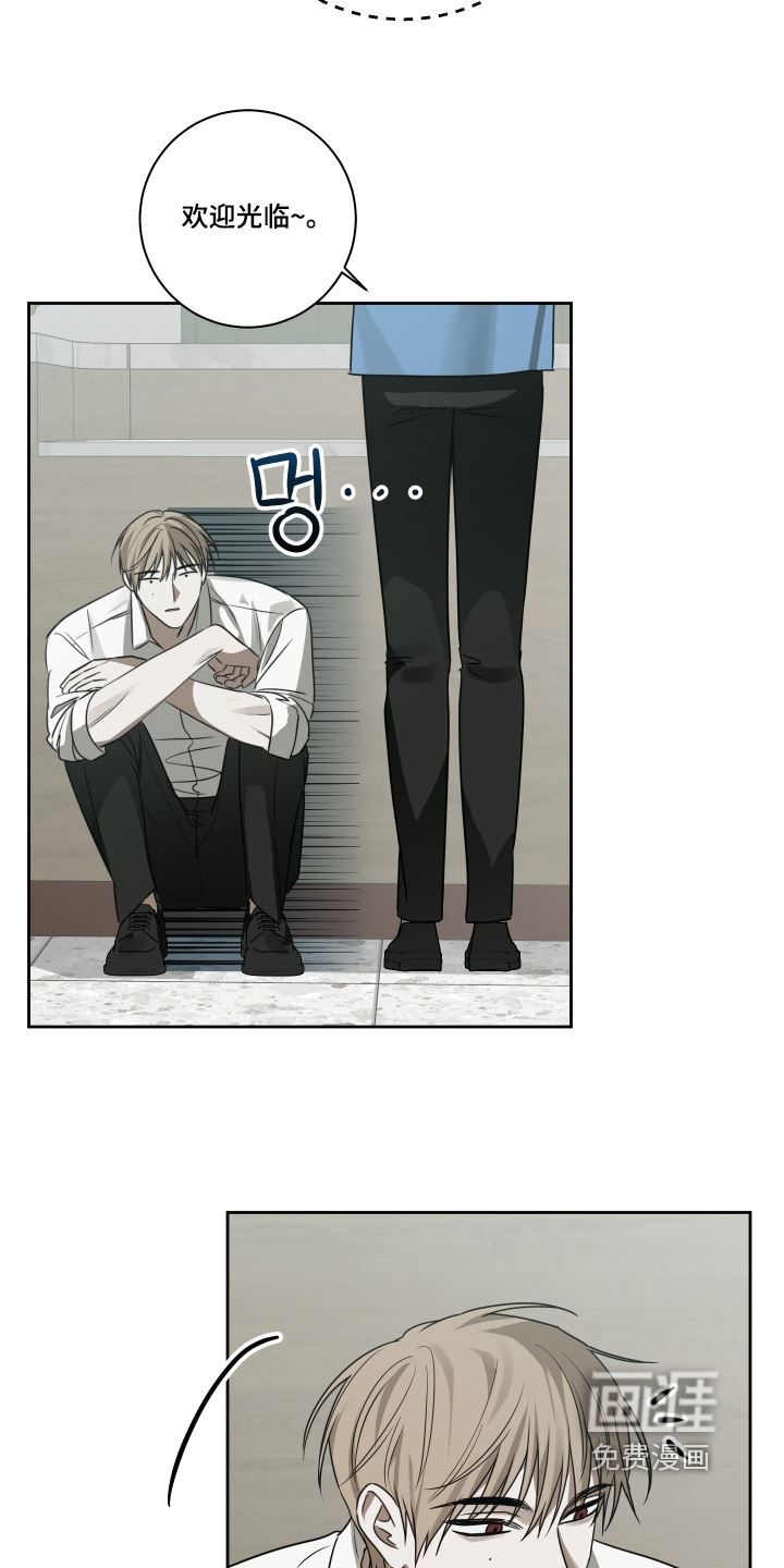 绯色默示 第19话 第17页