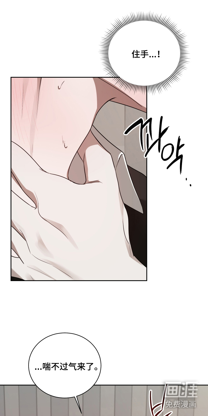 绯色默示第2话图