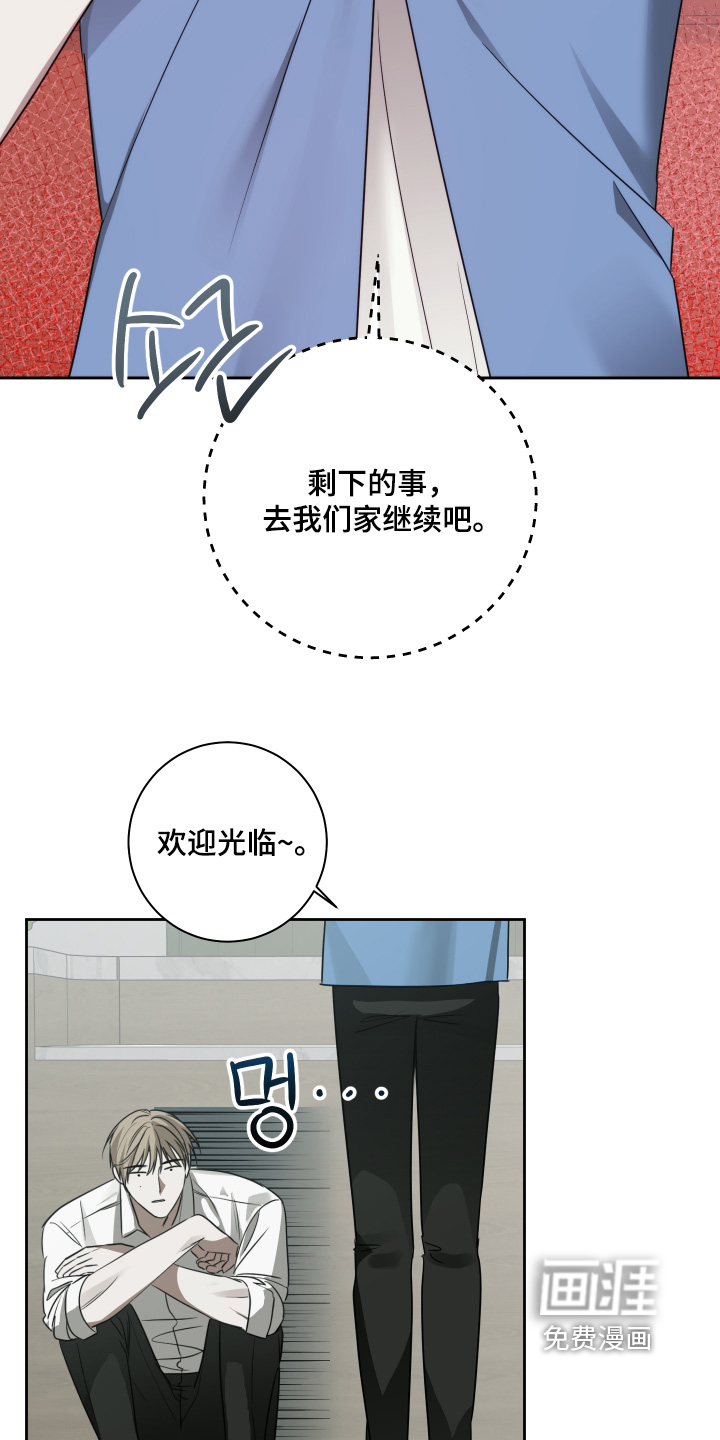 绯色默示 第20话 第1页