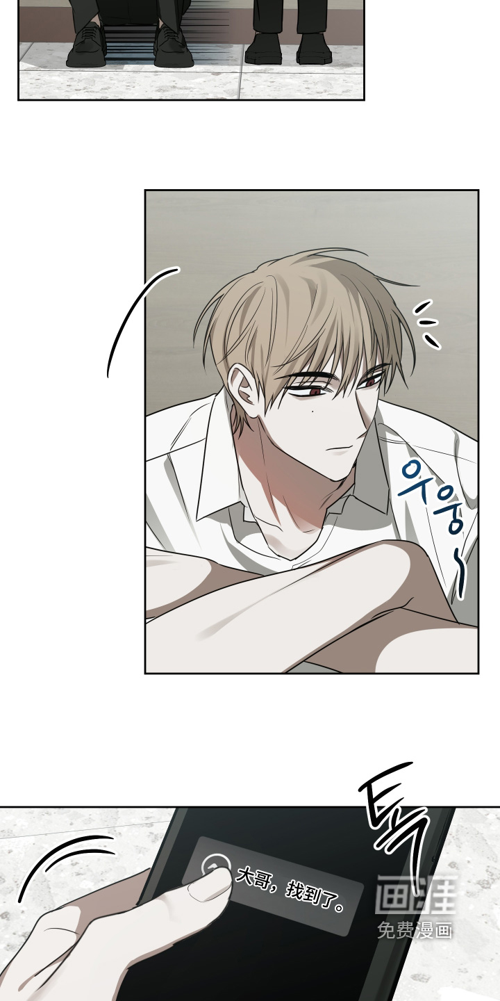 绯色默示 第20话 第2页