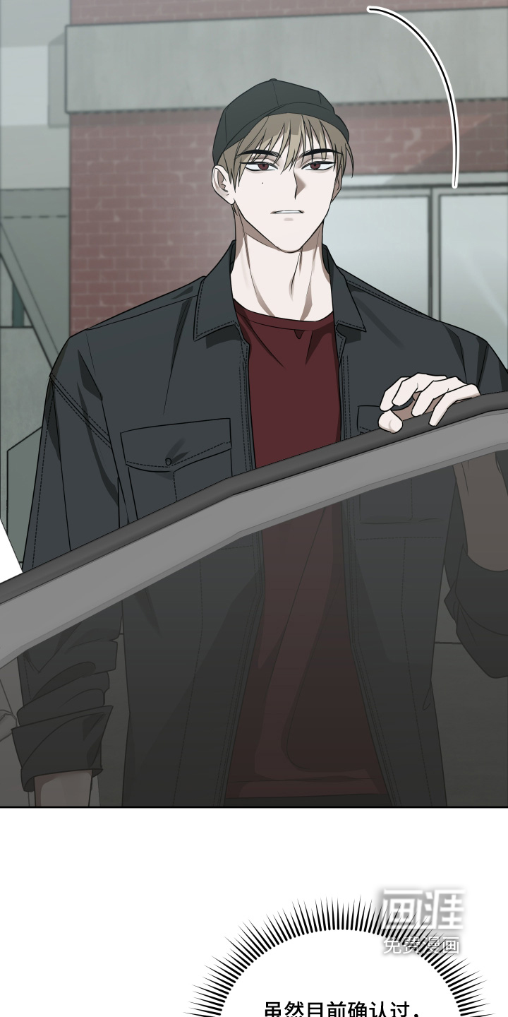 绯色默示 第20话 第11页