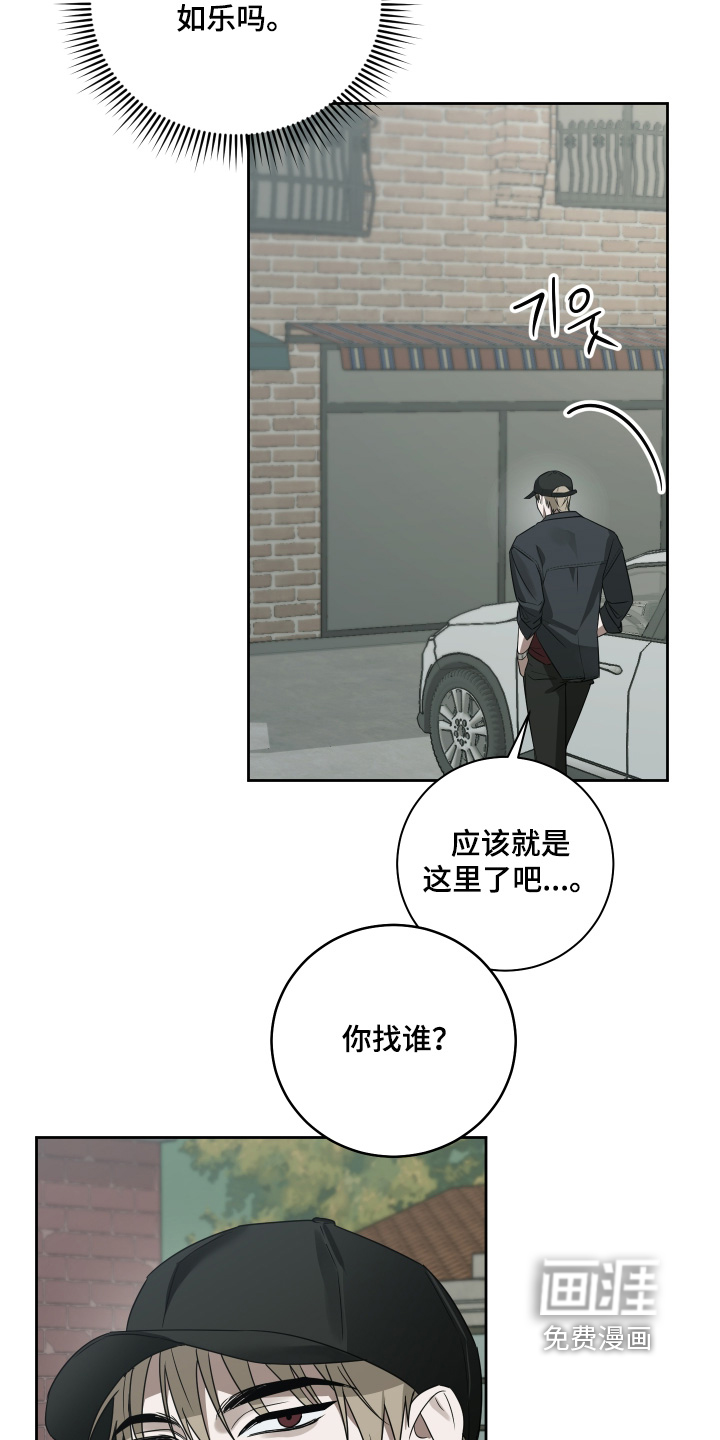 绯色默示 第20话 第13页