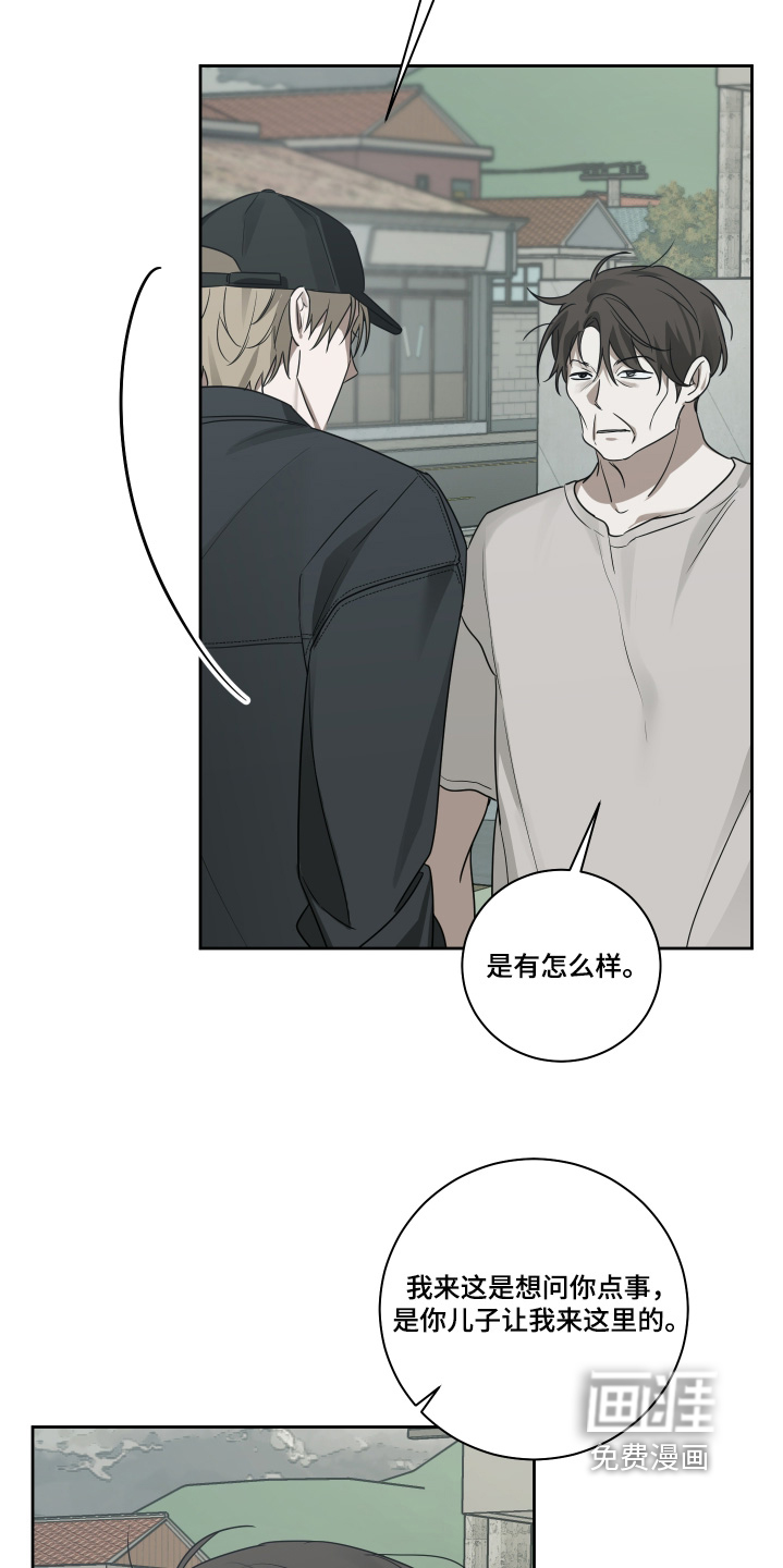 绯色默示 第20话 第16页