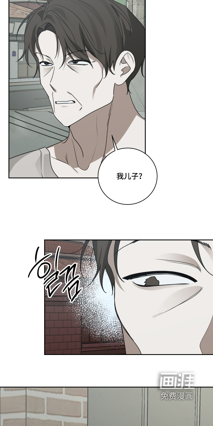 绯色默示 第20话 第17页