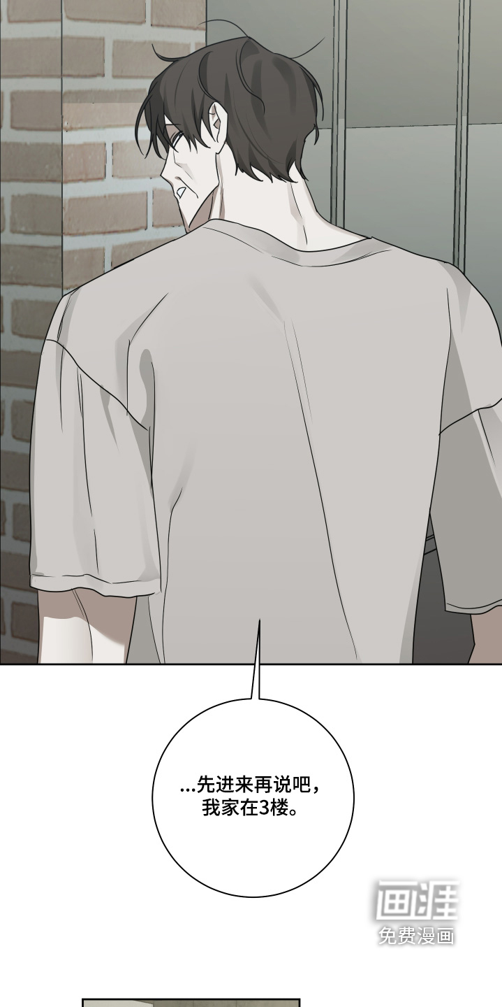 绯色默示 第20话 第18页