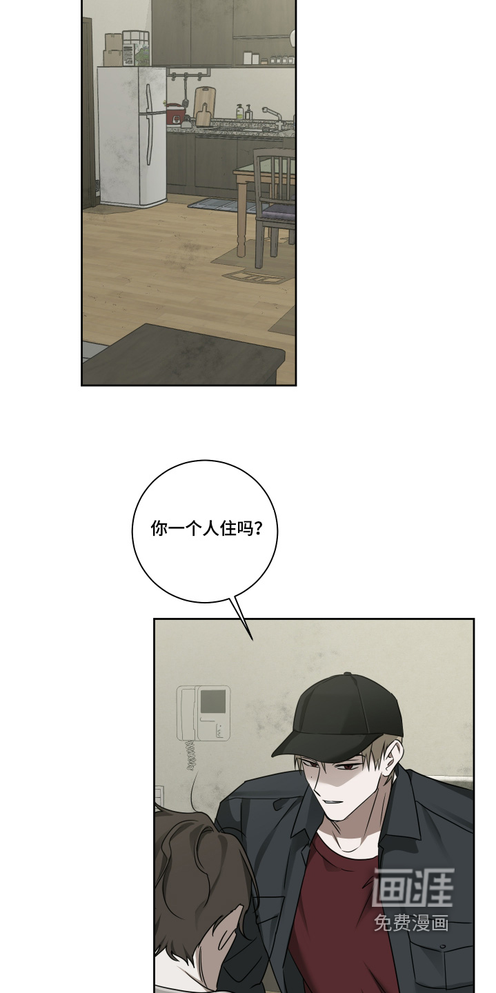 绯色默示 第20话 第19页