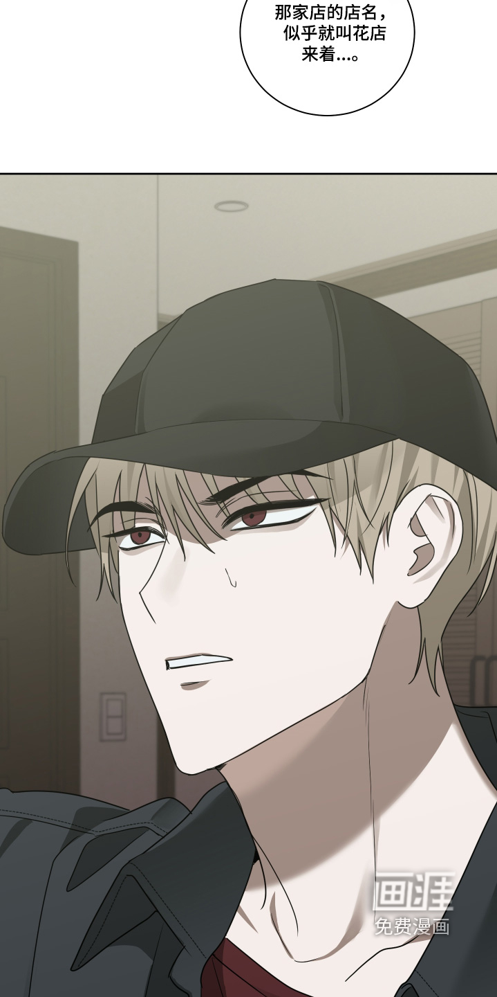 绯色默示 第20话 第25页