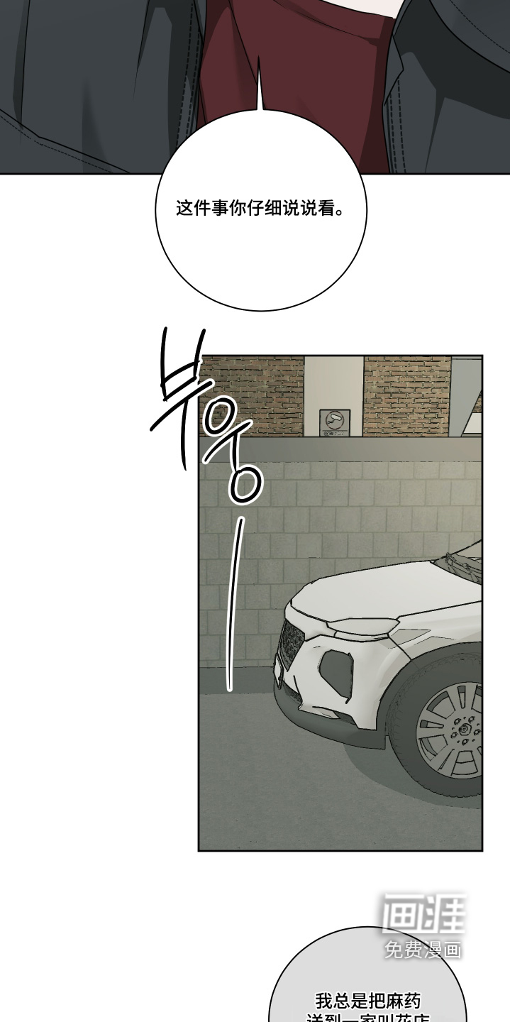 绯色默示 第20话 第26页