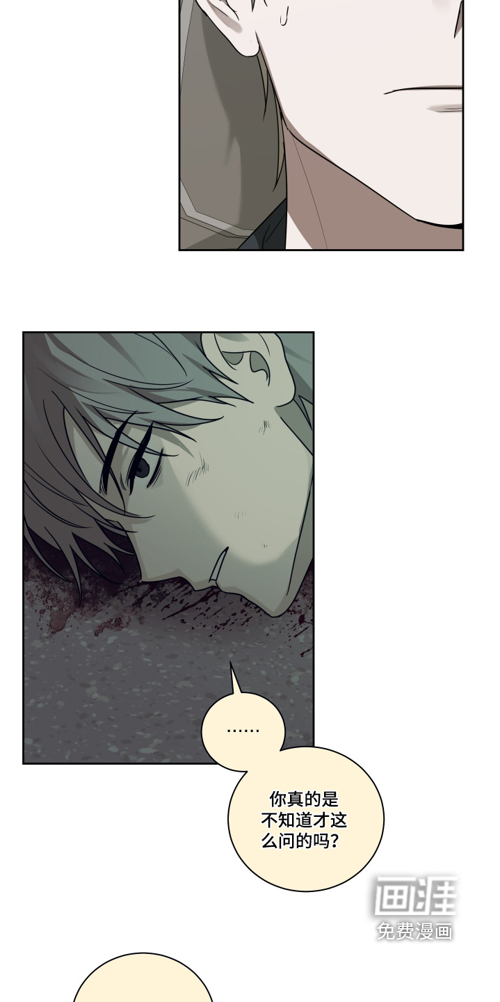 绯色默示 第20话 第28页