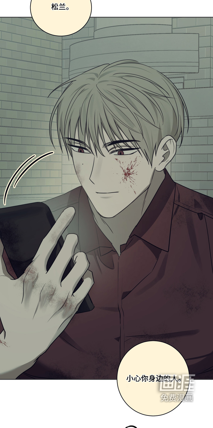 绯色默示 第20话 第29页